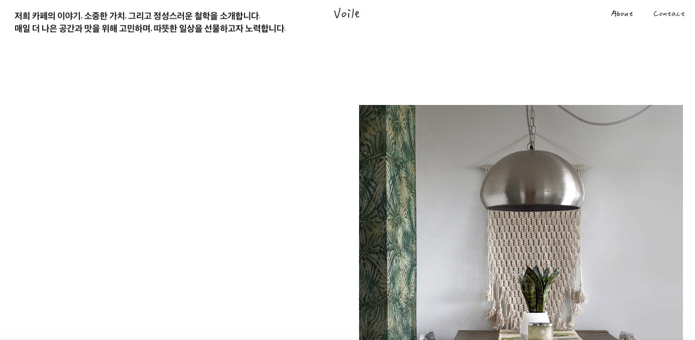 VOILE product photo