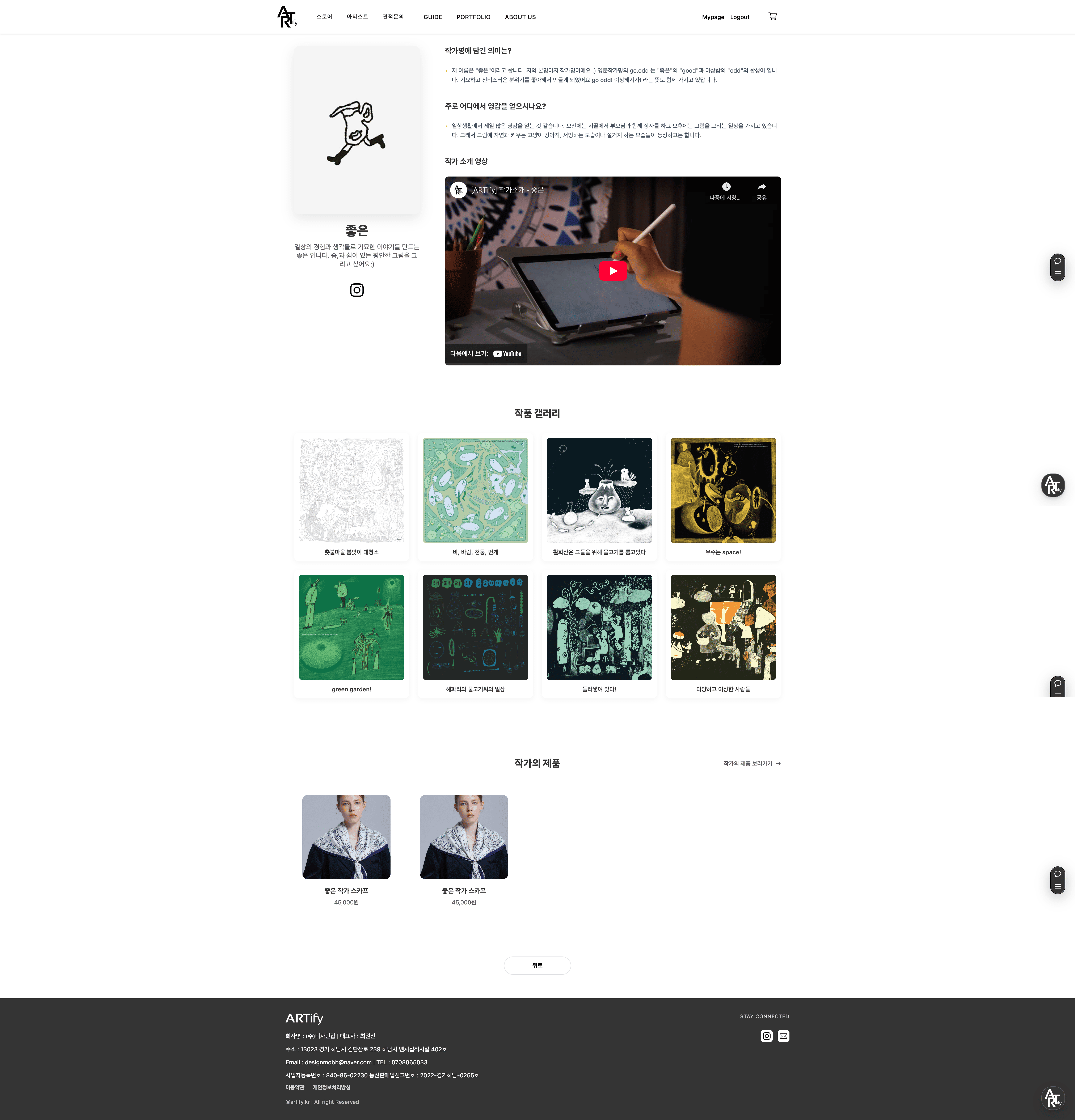 Artify screenshot 4